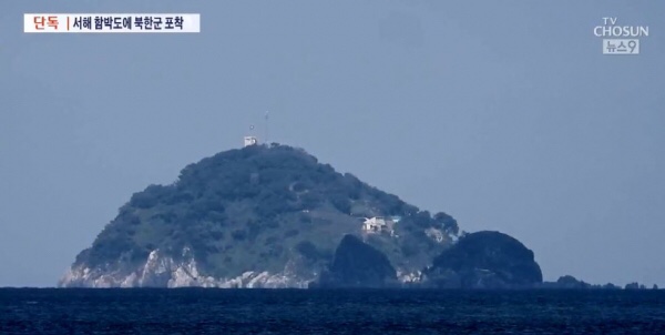 함박도부동산 이미지