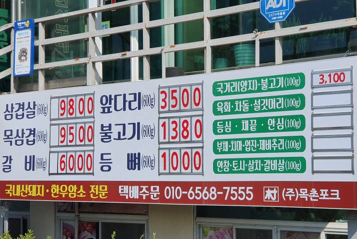 목촌포크 이미지