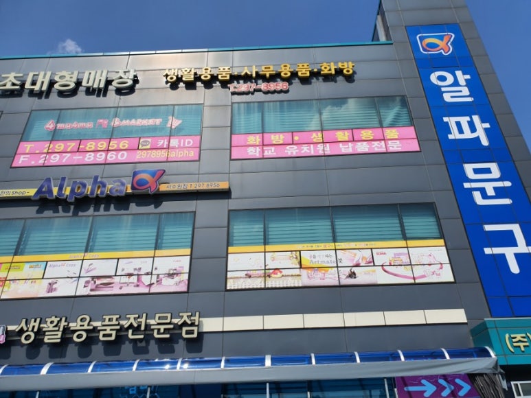 금강팬시 이미지
