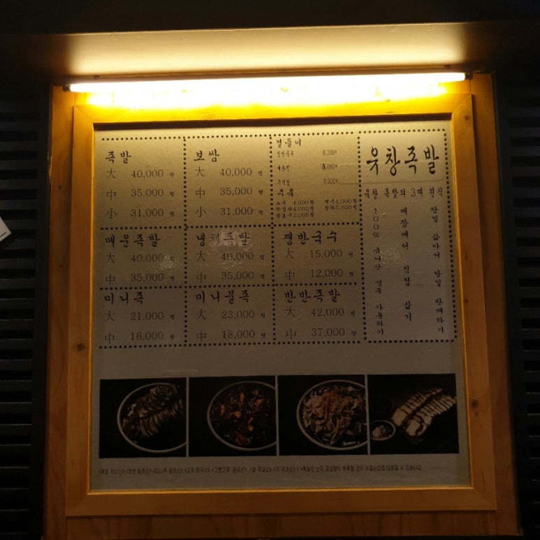 유창족발 이미지