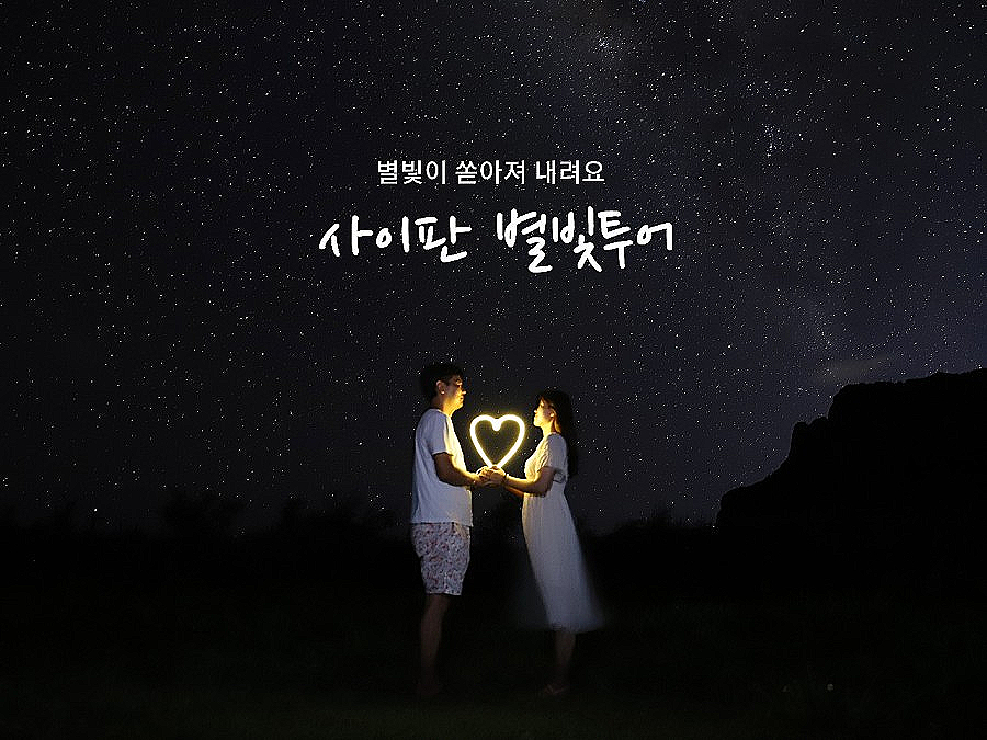 (주)환상투어 이미지