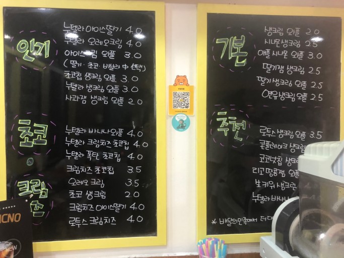 와플반달 이미지