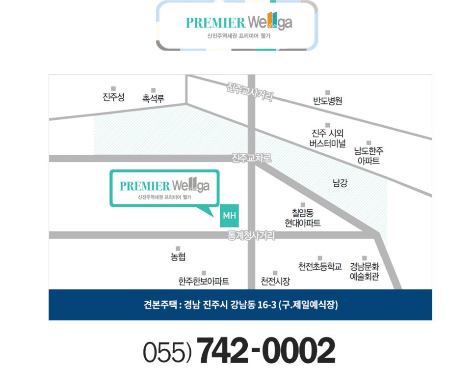프리미어웰가 이미지