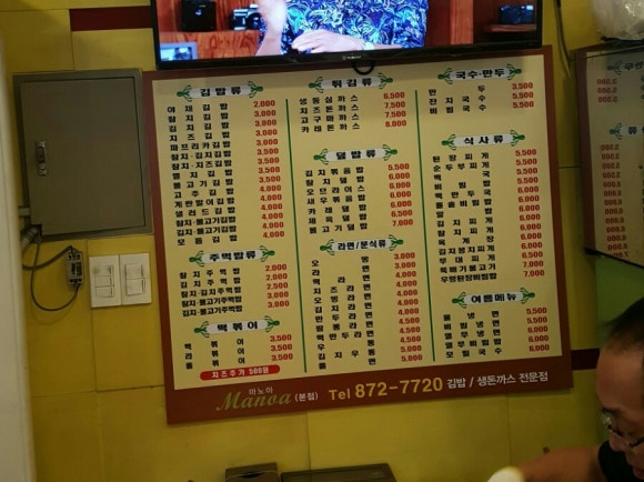 마노아김밥 이미지