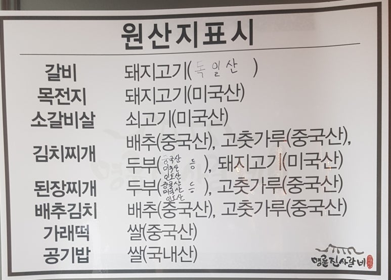 명륜진사갈비오전점 이미지