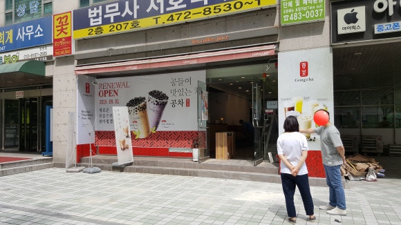 공차둔산 이미지