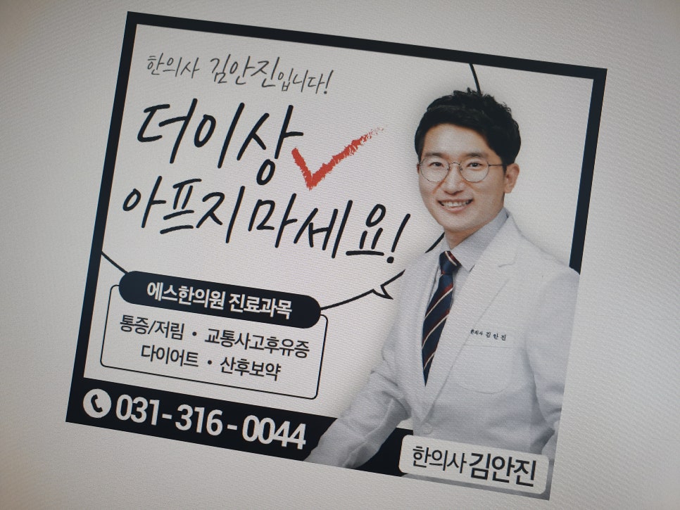 배곧한방병원 이미지