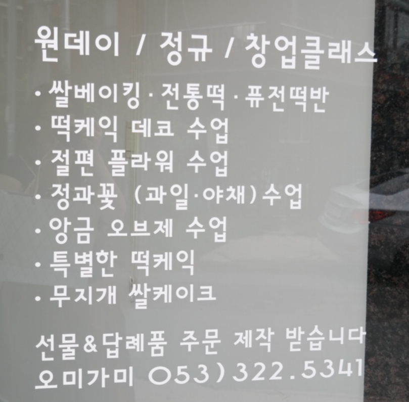 오미가미 이미지