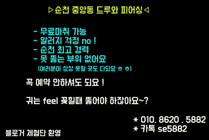 우엉재피어싱 이미지