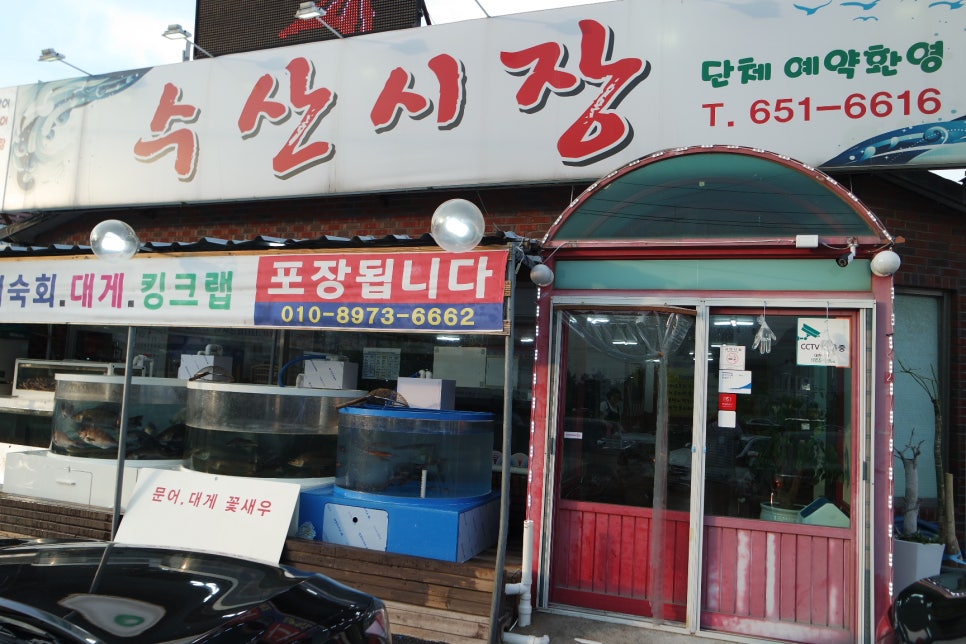 수산한횟집 이미지