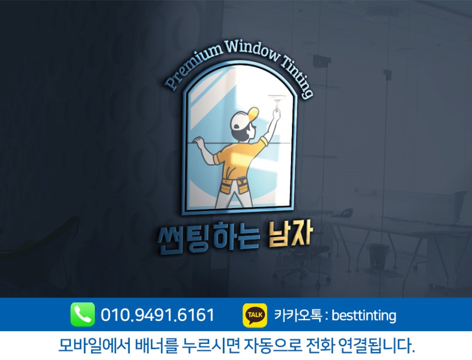 한남썬팅 이미지