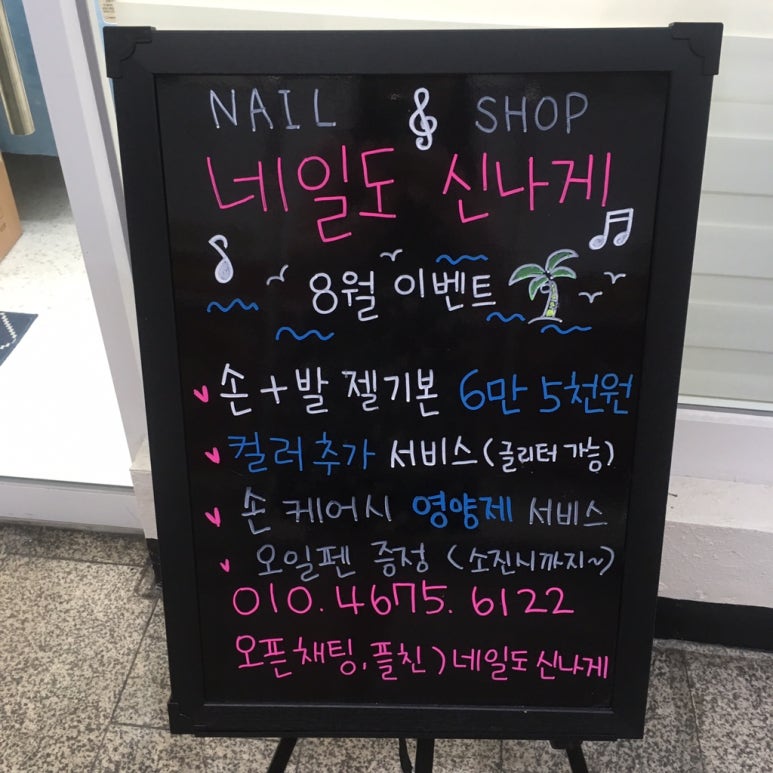 네일도신나게 이미지