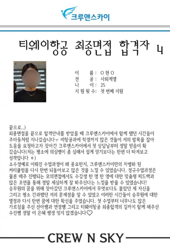 스카이크루 이미지