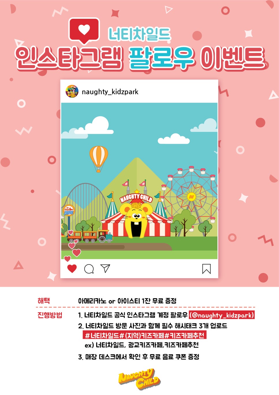 너티차일드청라점 이미지