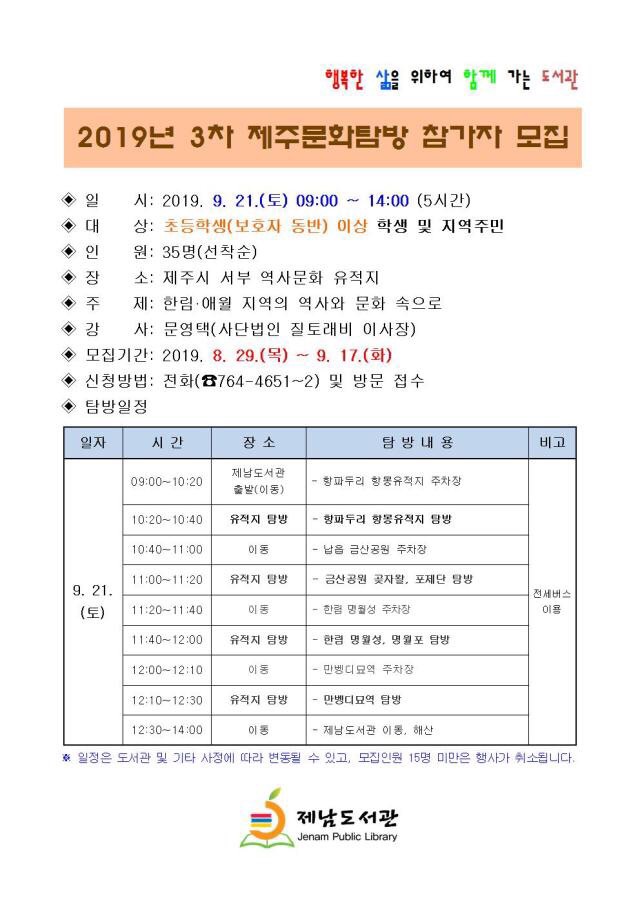 사단법인 질토래비 이미지