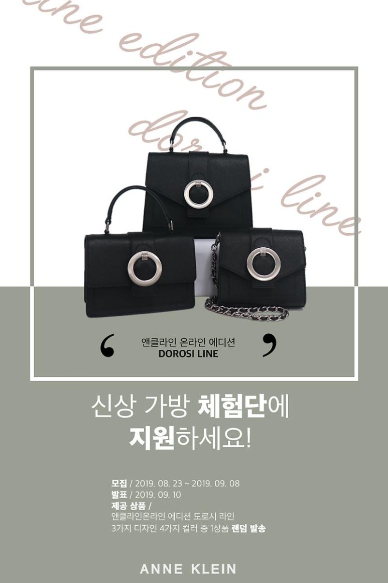 앤클라인핸드백 이미지