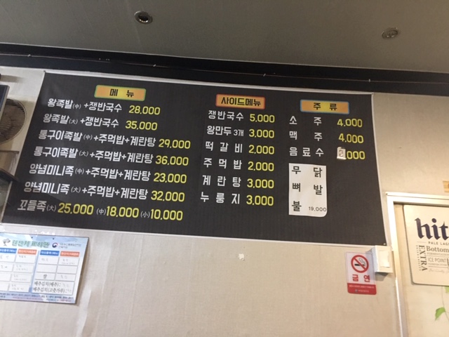 부안족발 이미지