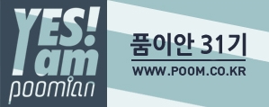 POOM(품) 이미지