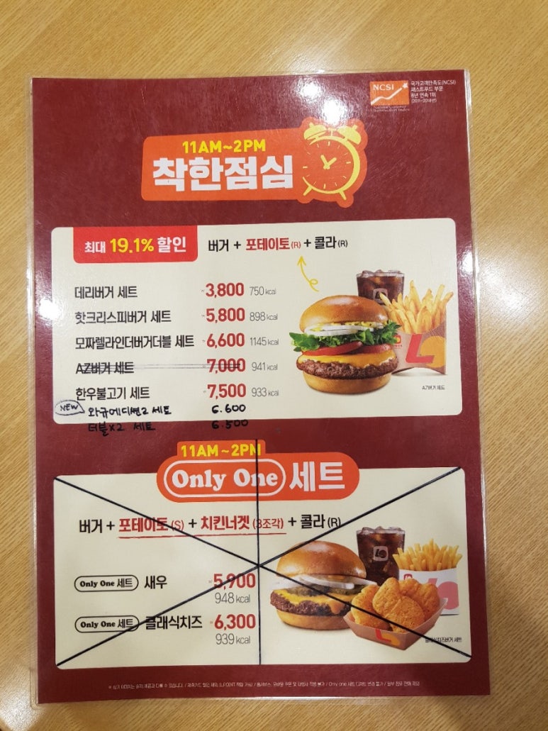 롯데리아전주효자 이미지