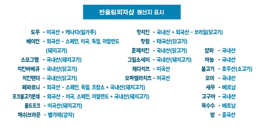 반올림피자샵경안 이미지