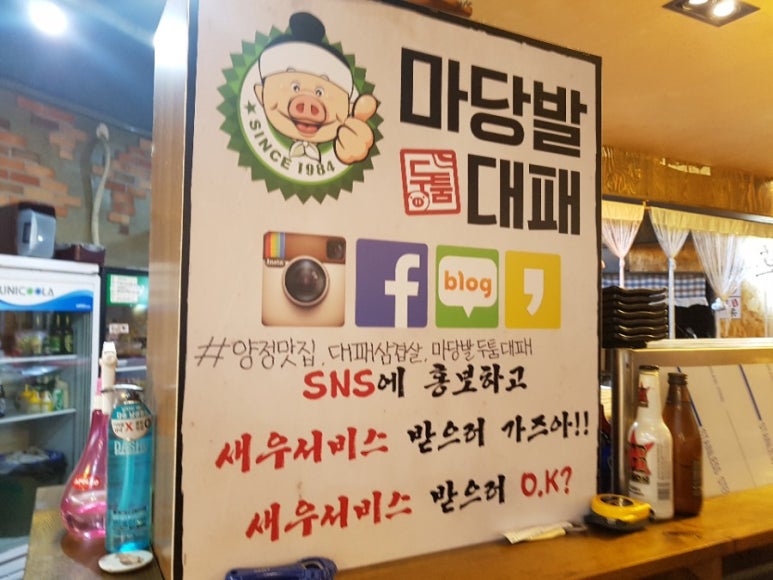 마당발밥집 이미지