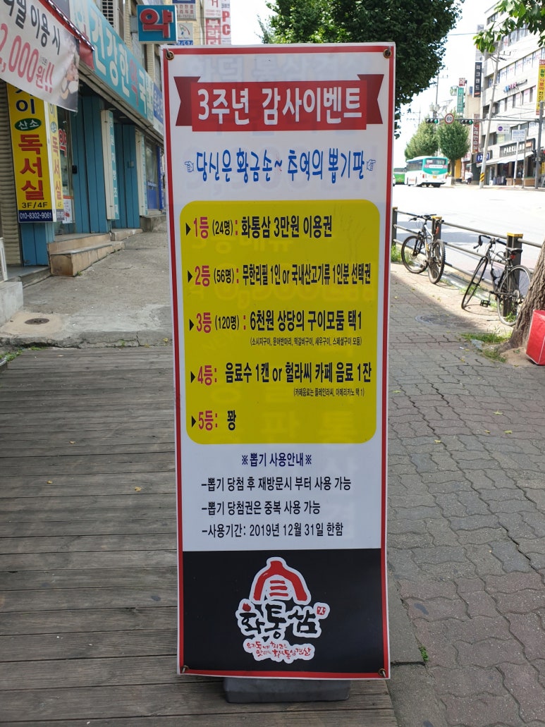 화통삼광명사거리역점 이미지