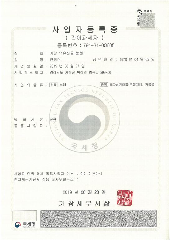 거창통신 이미지