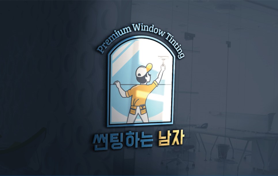 한남썬팅 이미지