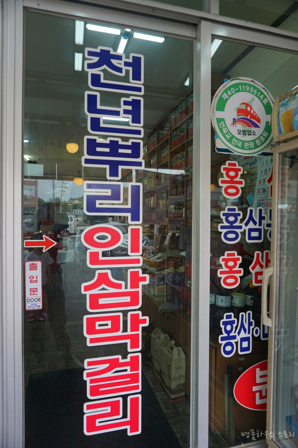 천년뿌리인삼튀김 이미지