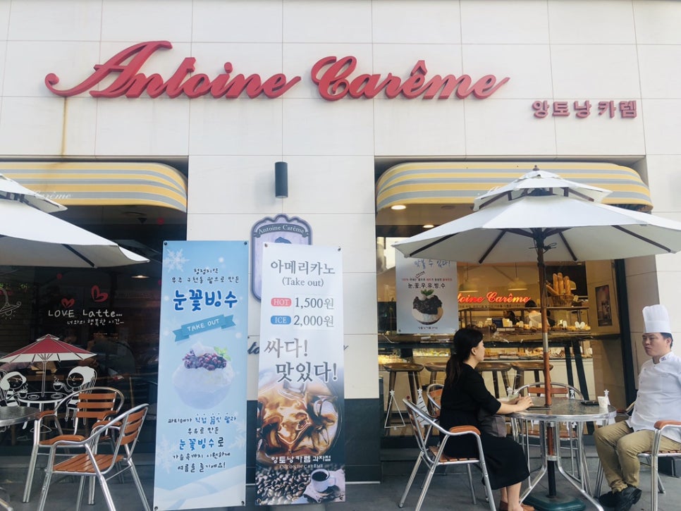 앙토낭카렘2 이미지