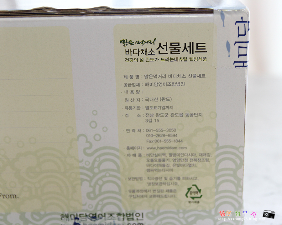 금복건어물 이미지