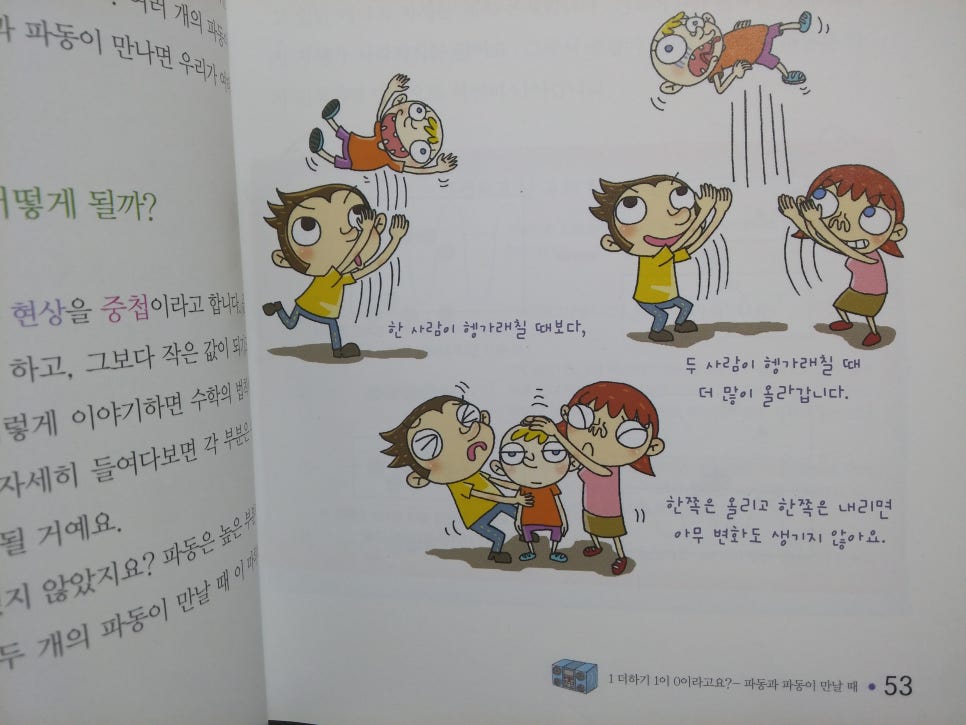 두루과학 이미지