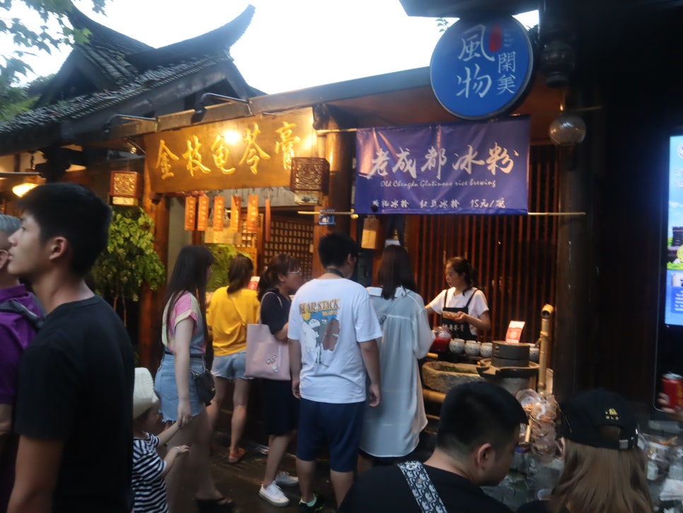 콴자이샹즈 이미지