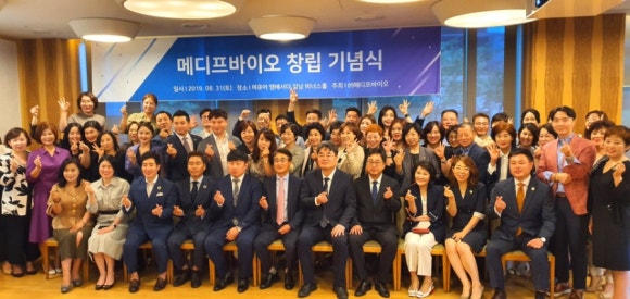 메디프바이오 이미지