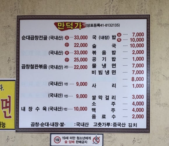 만덕가 이미지