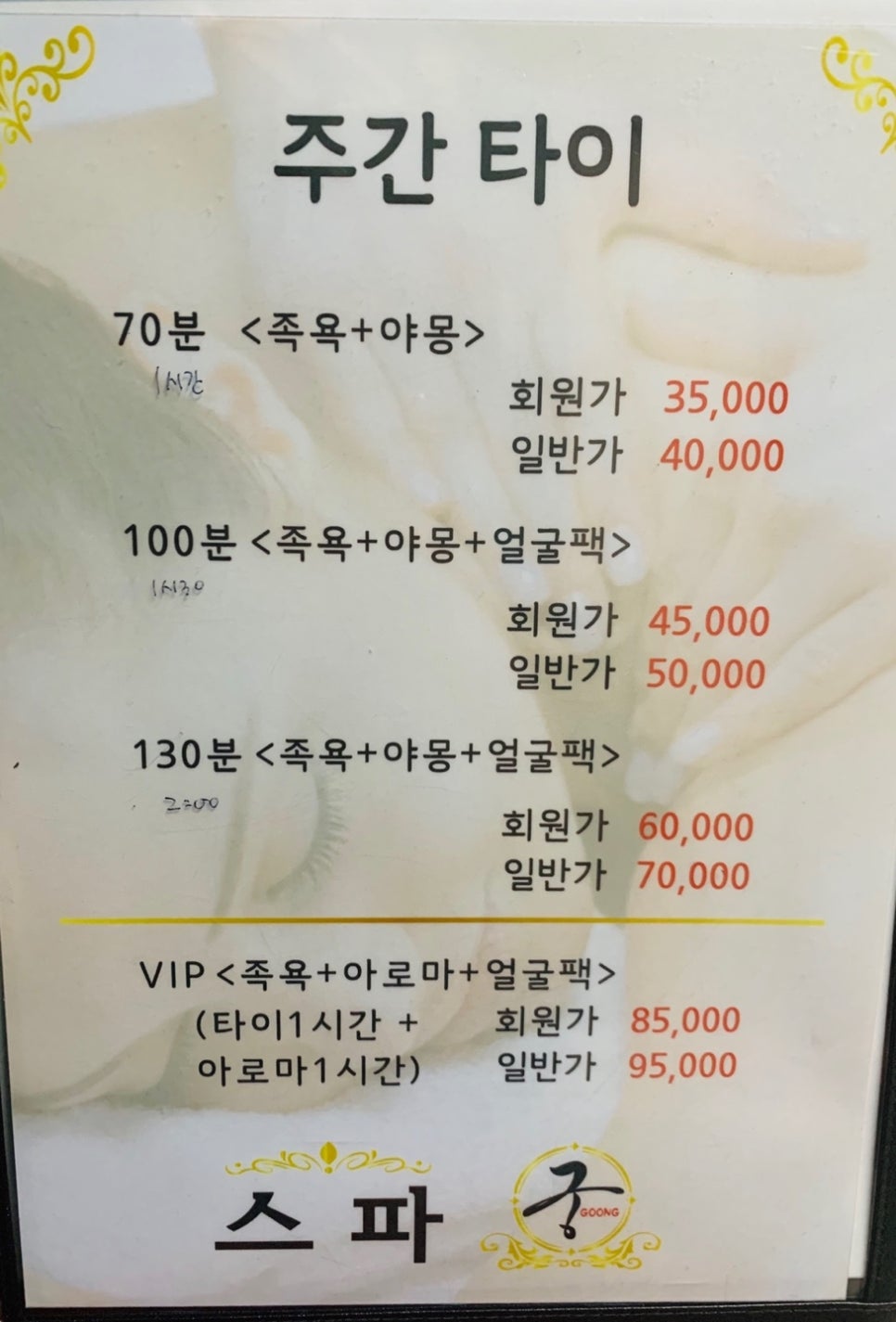궁마사지 이미지