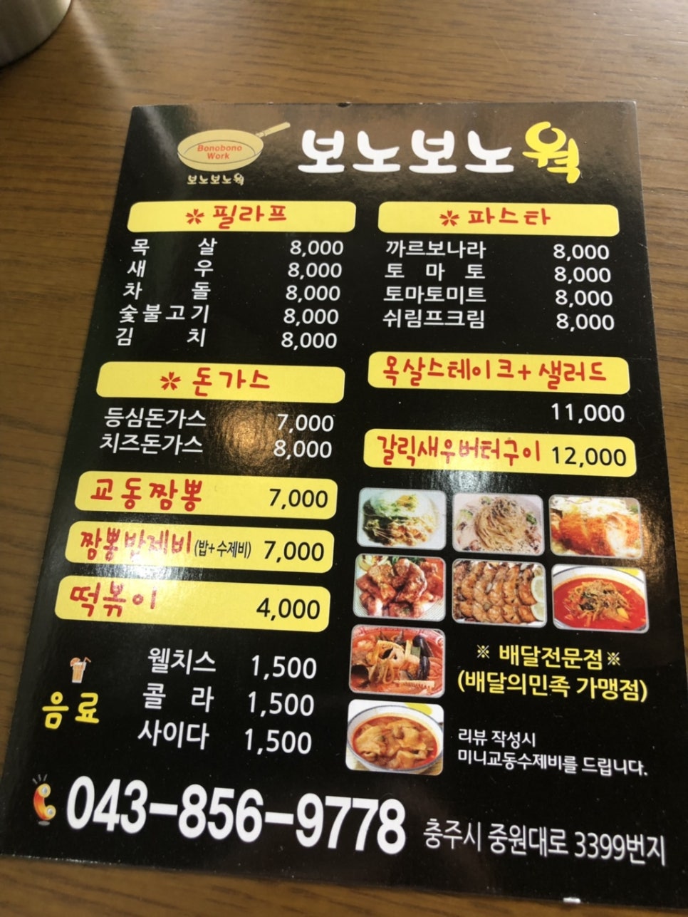 보노보노웍 이미지
