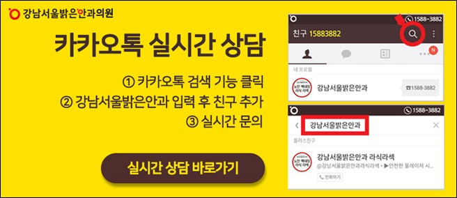 밝은서울안과의원 이미지