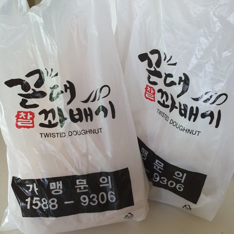 꼰대꽈배기 이미지