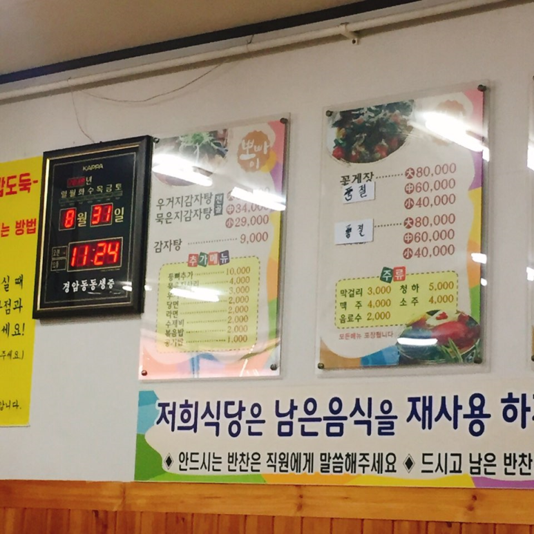 목우촌군산 이미지