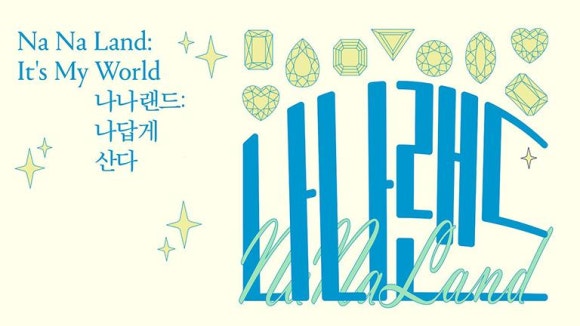 나나랜드 이미지