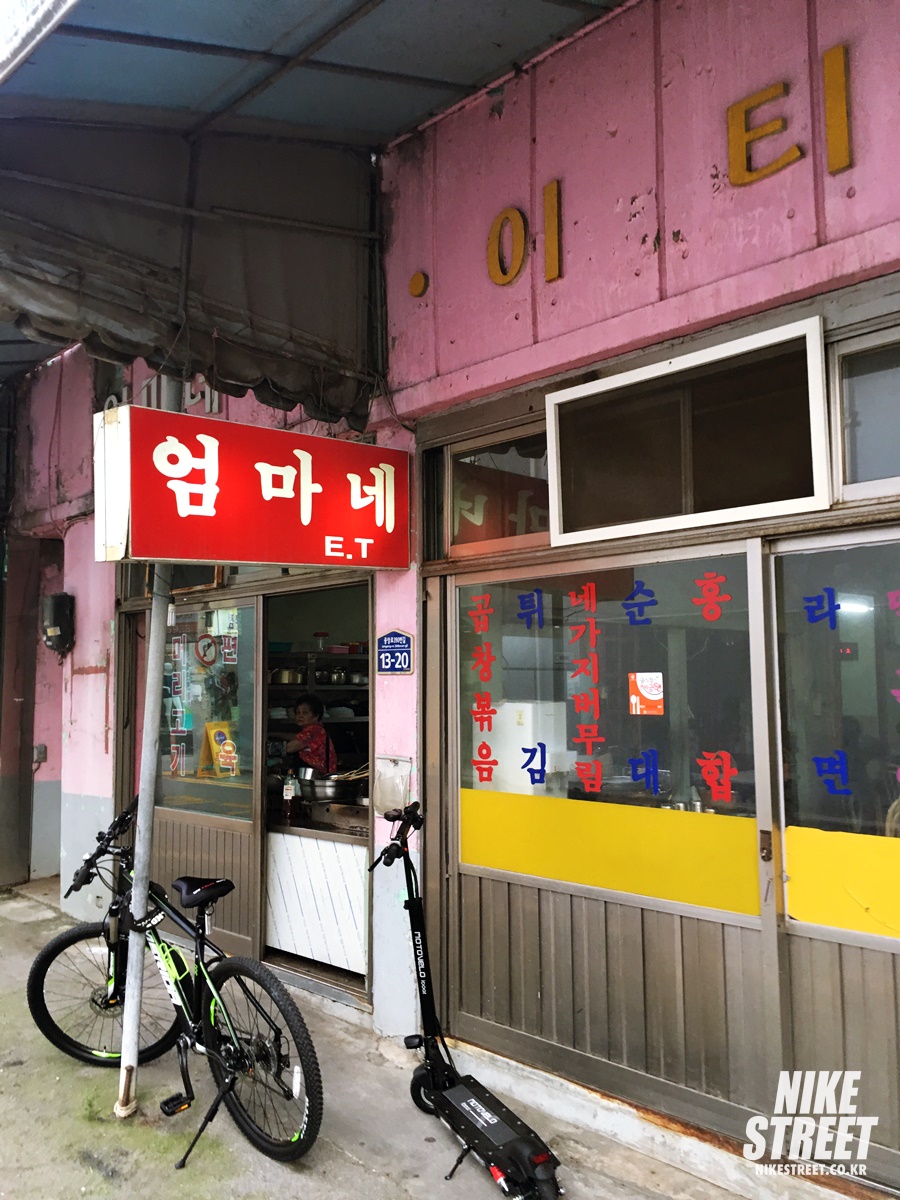 엄마네분식 이미지