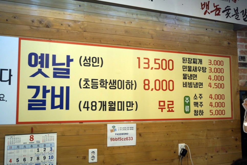 뱃놈숯불갈비 이미지