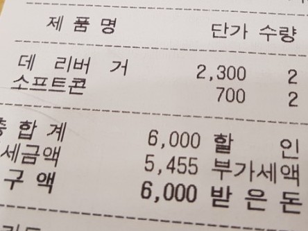 롯데리아전주효자 이미지