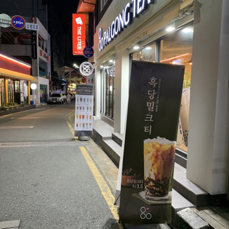 팔공티전북 이미지