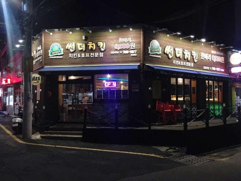 썬더치킨4호점 이미지
