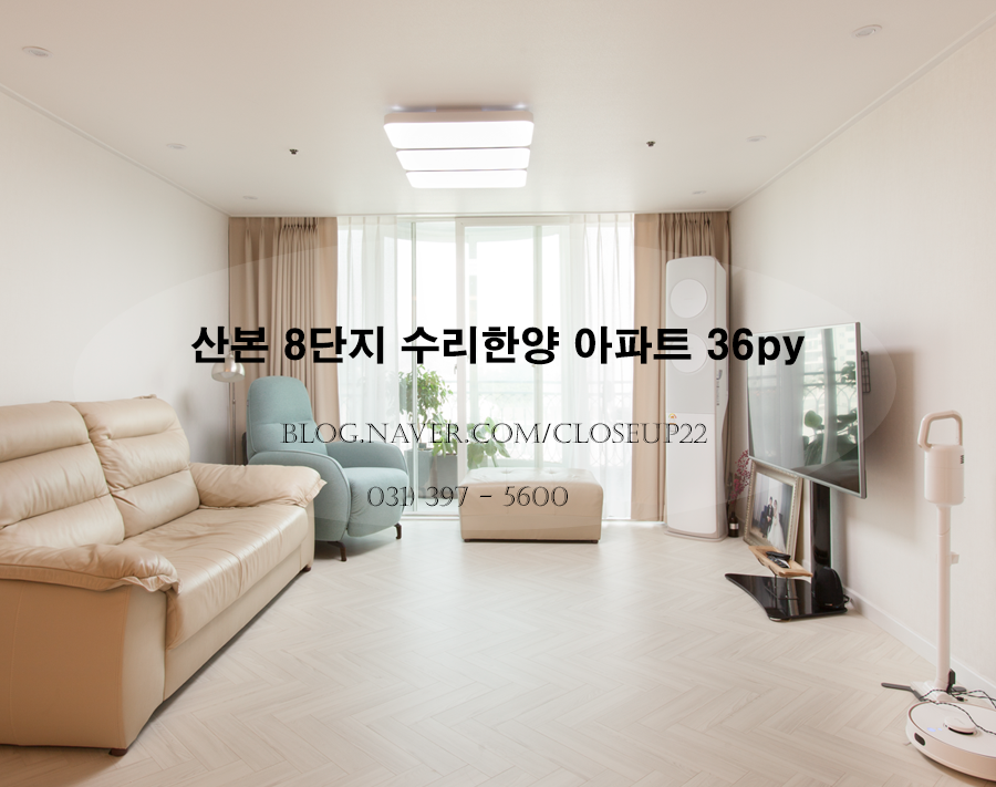 미당인테리어 이미지