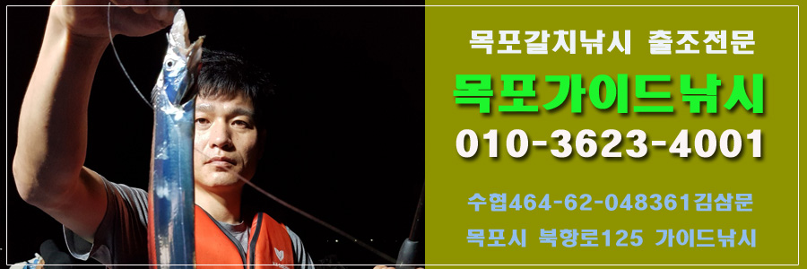홀통낚시 이미지