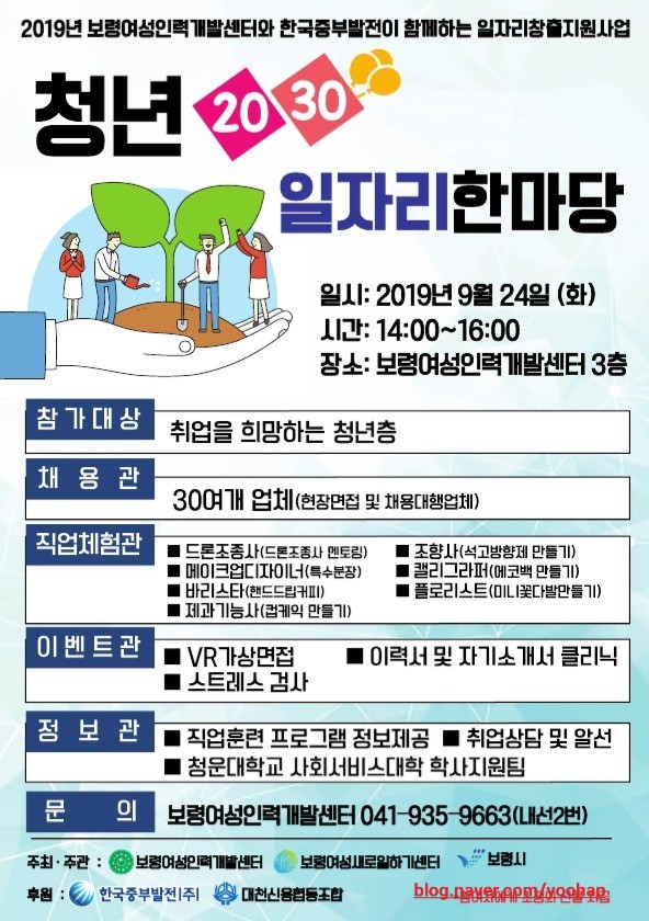 (주)중부인력 이미지
