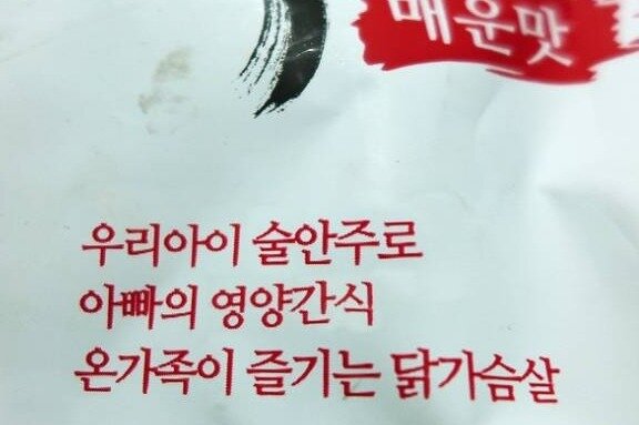 웰떡볶이 이미지